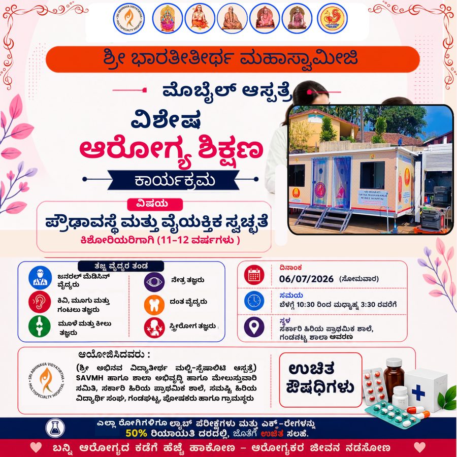 Gandaghatta Mobile Hospital Health Camp